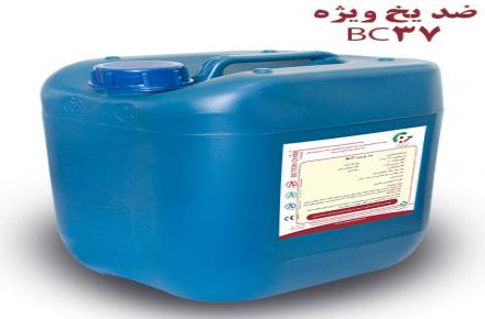 ضدیخ