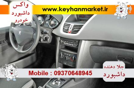 واکس